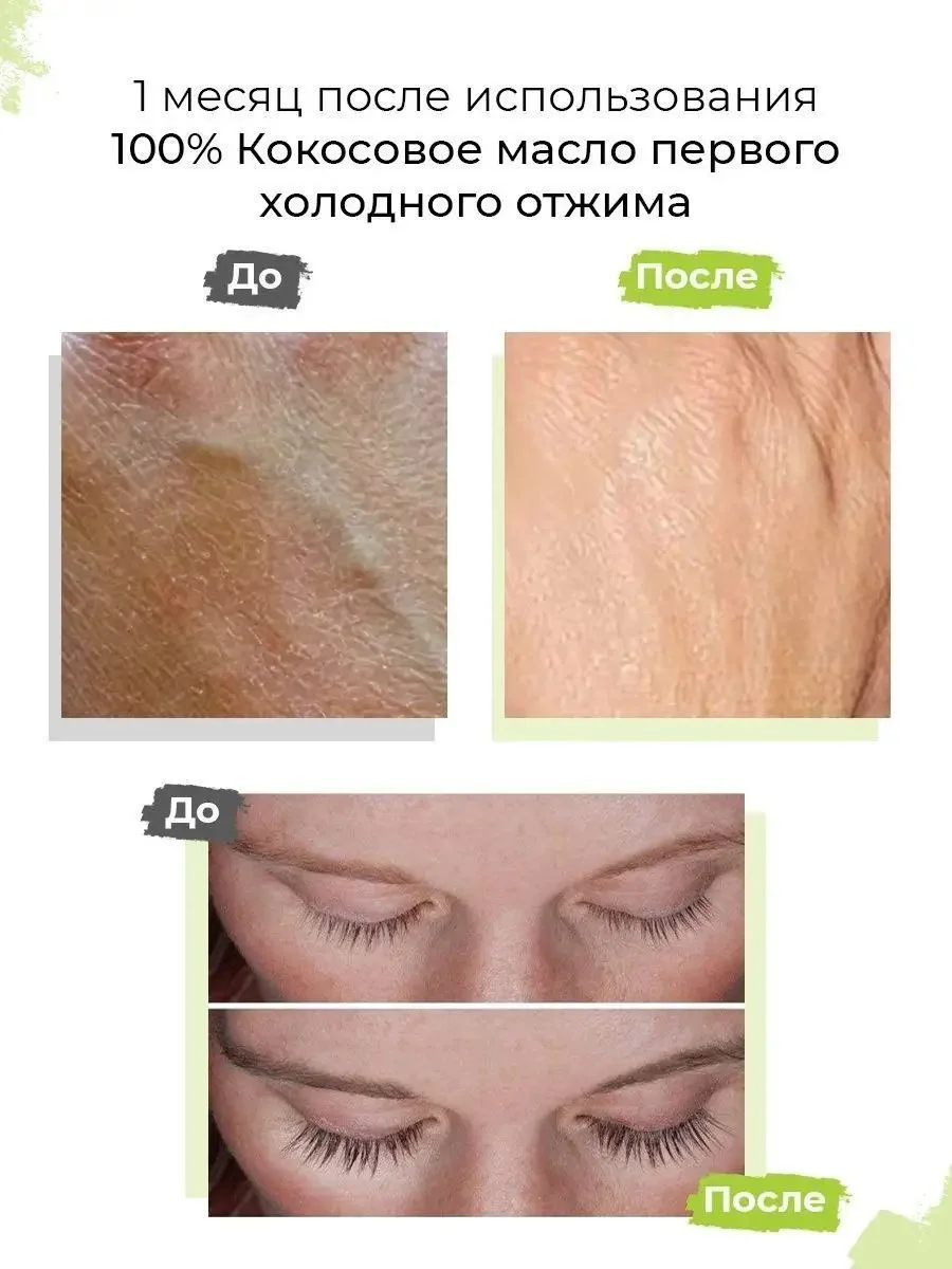 Кокосовое масло первого холодного отжима Tropicana Organic  Coconut oil, 50 мл