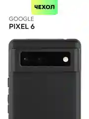 Чехол для Google Pixel 6 силиконовый BROSCORP матовый тонкий с бортиком - защитой камер