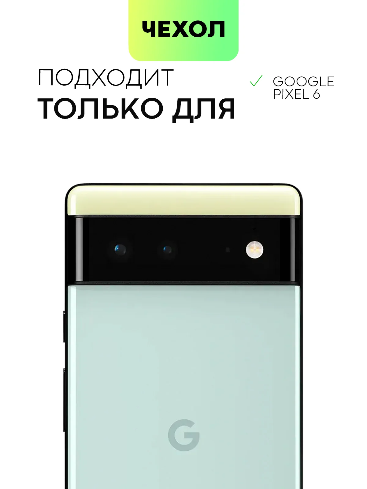 Черный чехол для Google Pixel 6 силиконовый BROSCORP матовый тонкий с бортиком - защитой камер
