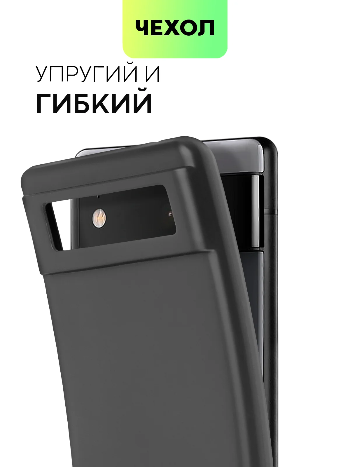 Черный чехол для Google Pixel 6 силиконовый BROSCORP матовый тонкий с бортиком - защитой камер