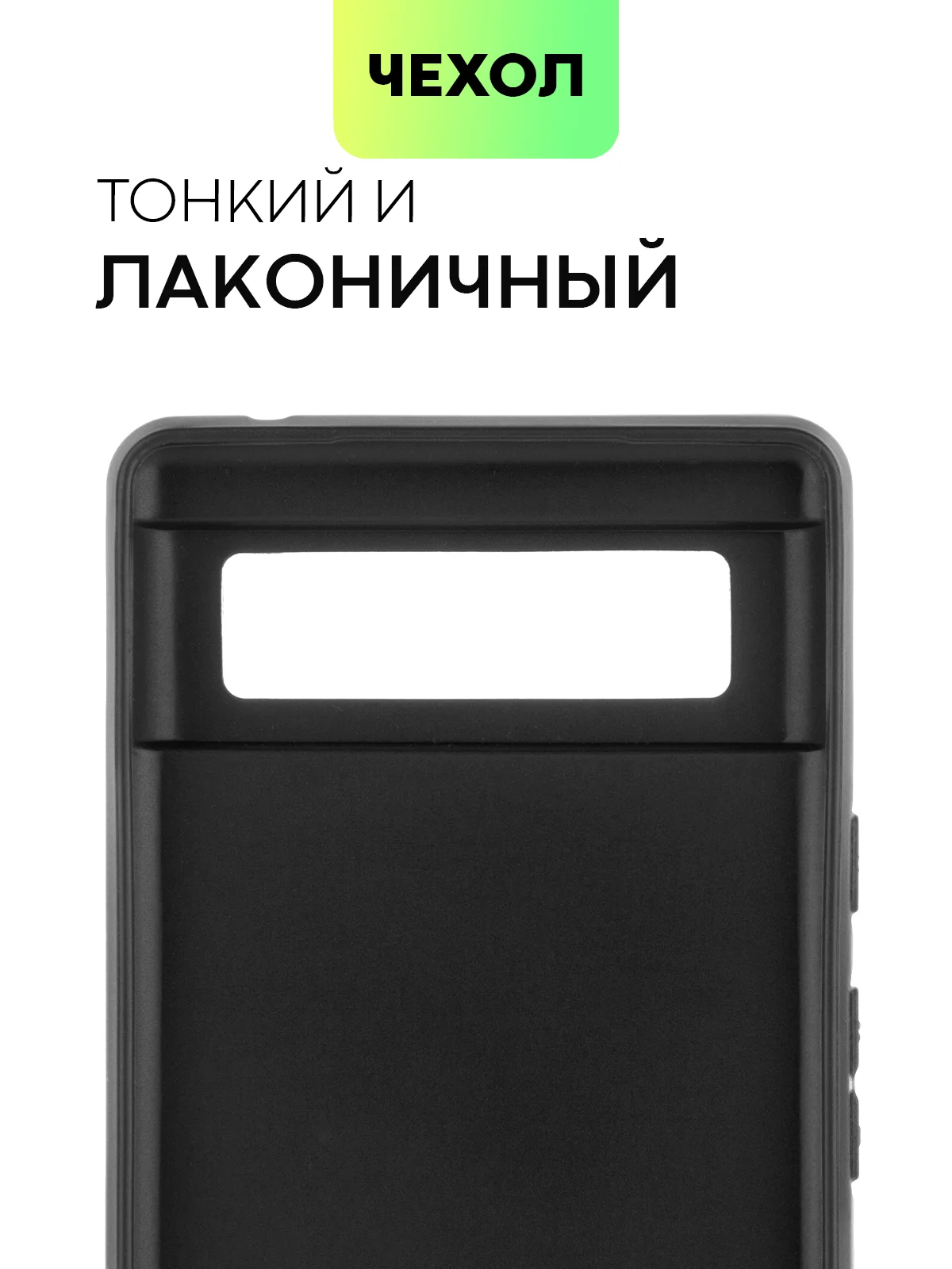 Черный чехол для Google Pixel 6 силиконовый BROSCORP матовый тонкий с бортиком - защитой камер