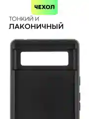 Черный чехол для Google Pixel 6 силиконовый BROSCORP матовый тонкий с бортиком - защитой камер