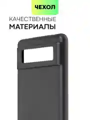 Черный чехол для Google Pixel 6 силиконовый BROSCORP матовый тонкий с бортиком - защитой камер