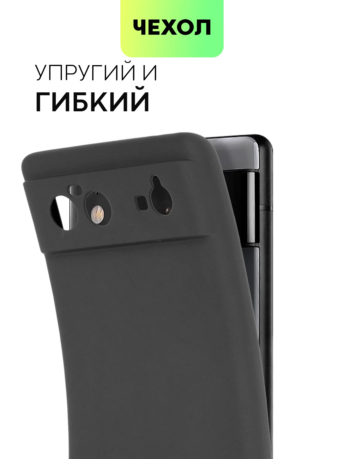 Черный чехол для Google Pixel 6 силиконовый BROSCORP матовый тонкий с бортиком - защитой камер