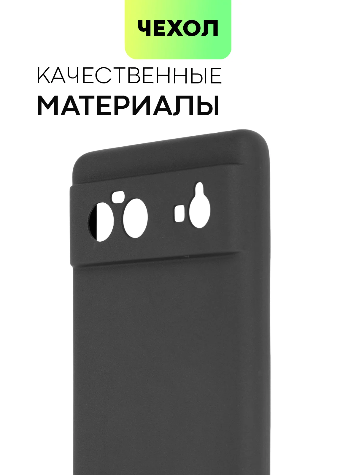 Черный чехол для Google Pixel 6 силиконовый BROSCORP матовый тонкий с бортиком - защитой камер