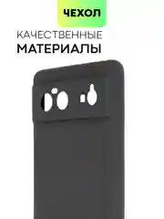 Черный чехол для Google Pixel 6 силиконовый BROSCORP матовый тонкий с бортиком - защитой камер