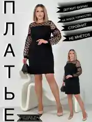 Черный платье женское, вечернее, с прозрачными рукавами в горох, большие размеры