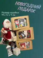 Новогодний подарочный набор для женщины