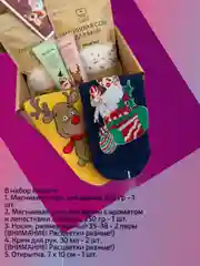 Новогодний подарочный набор для женщины