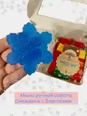 Красный символ года 2025 Змея, Подарок на новый год, Мыло ручной работы