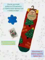 Красный символ года 2025 Змея, Подарок на новый год, Мыло ручной работы