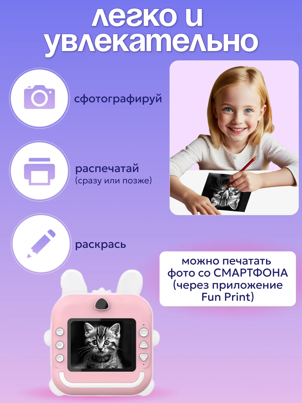 Розовый детский фотоаппарат моментальной печати