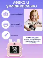 Розовый детский фотоаппарат моментальной печати