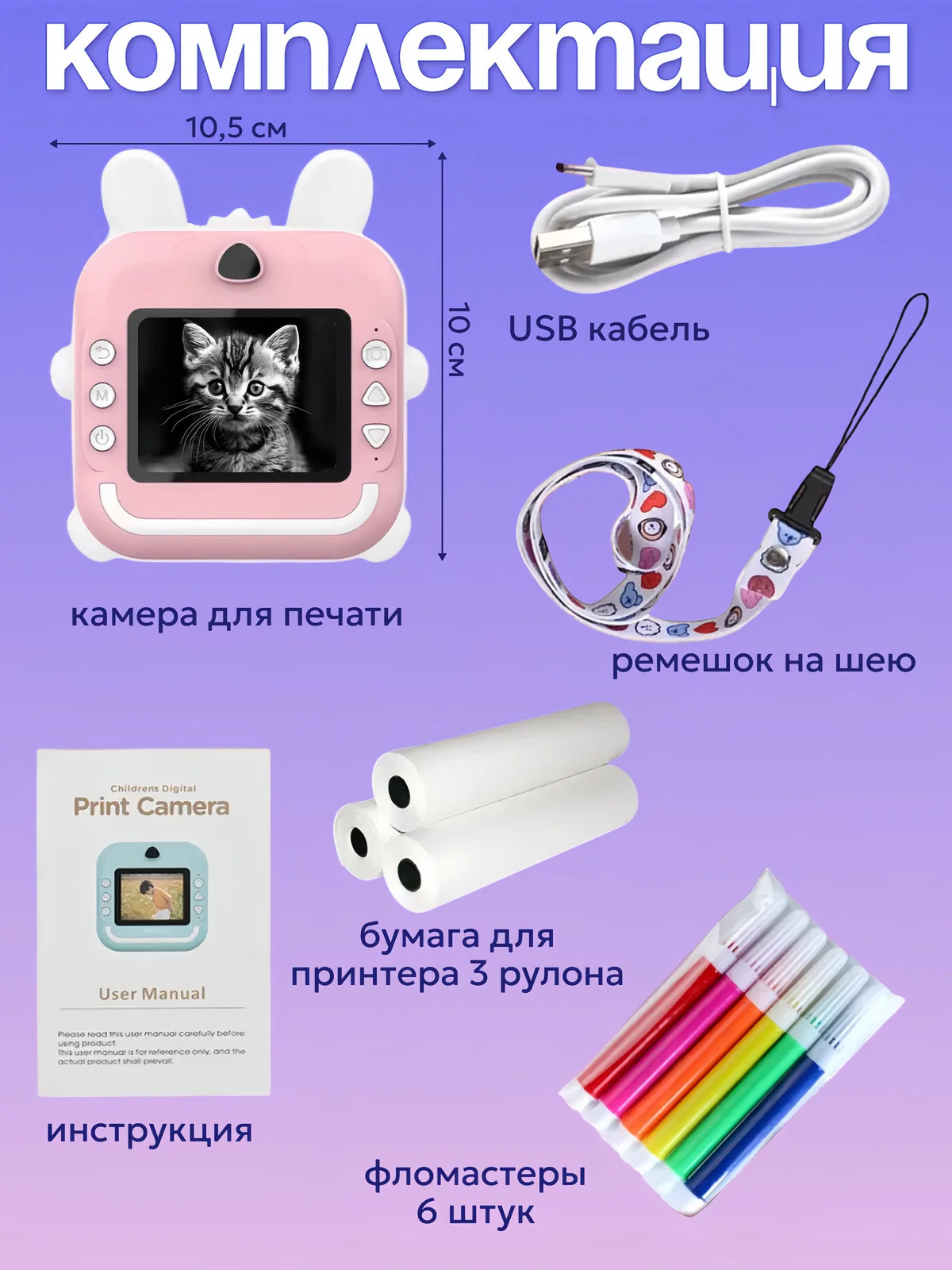 Розовый детский фотоаппарат моментальной печати