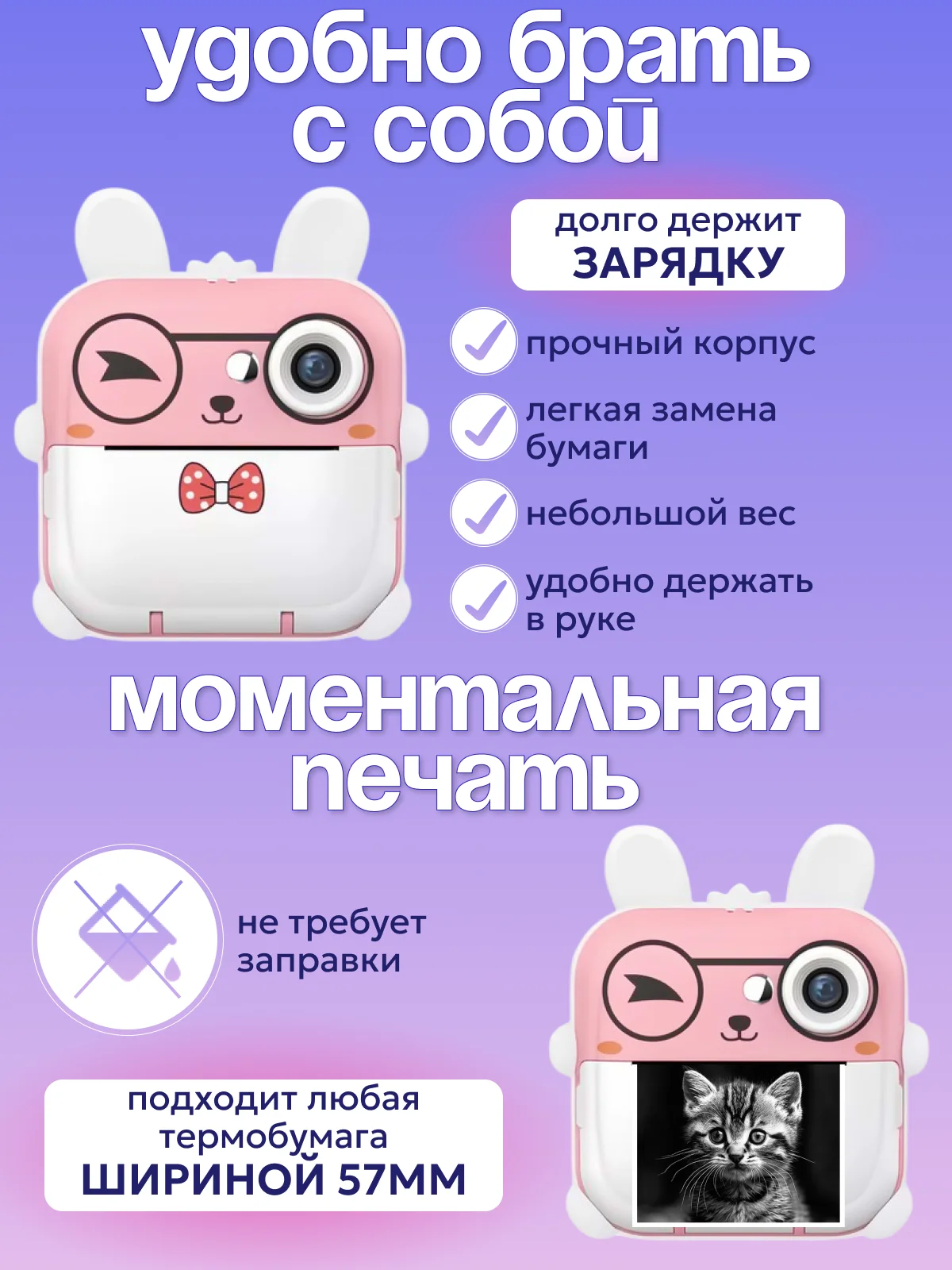 Розовый детский фотоаппарат моментальной печати