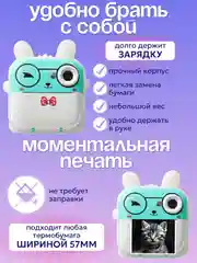 Голубой детский фотоаппарат моментальной печати