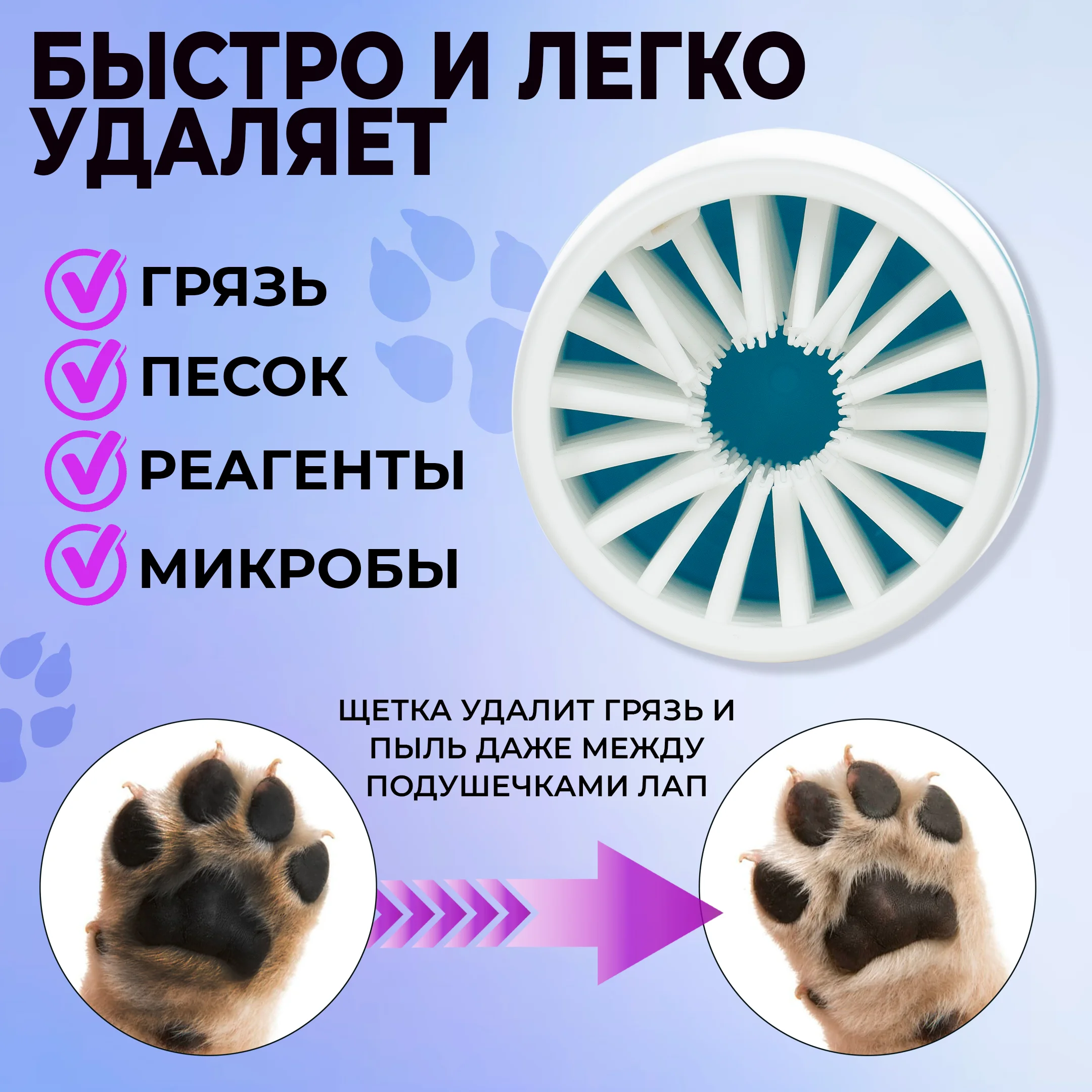 Лапомойка для собак и кошек, силиконовая, щетка для мытья лап