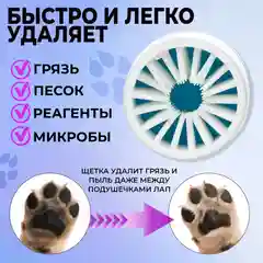 Лапомойка для собак и кошек, силиконовая, щетка для мытья лап