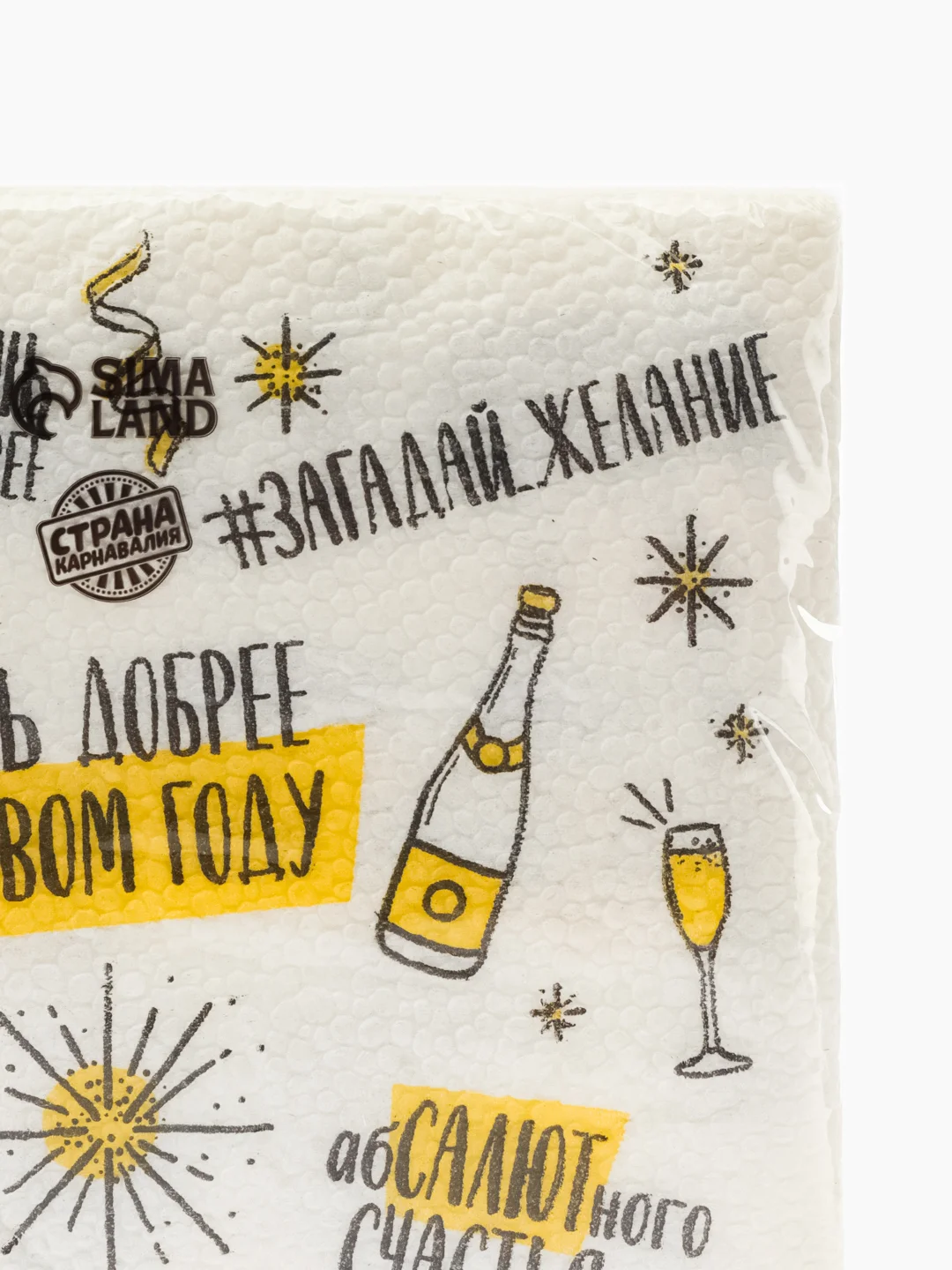 Желтый салфетки бумажные новогодние, однослойные, 24 х 24 см, 20 штук