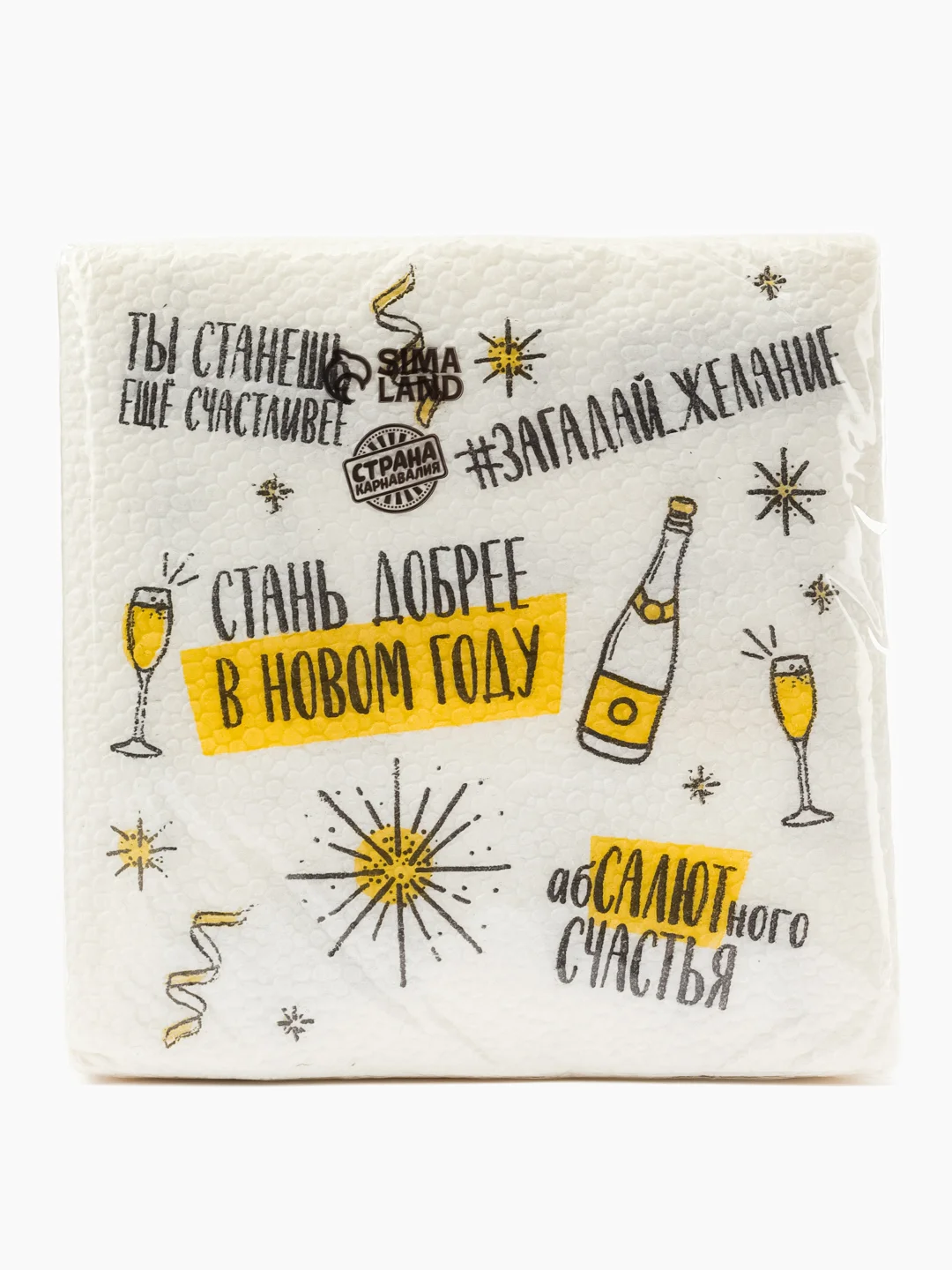 Желтый салфетки бумажные новогодние, однослойные, 24 х 24 см, 20 штук