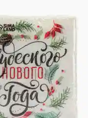 Молочный салфетки бумажные новогодние, однослойные, 24 х 24 см, 20 штук