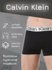 Трусы-боксеры мужские. Calvin Klein, кельвин клеин, с принтом из хлопка, подарок мужчине