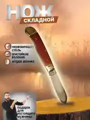 Нож складной походный туристический,перочиный нож, подарок на Новый год, сувенир, аксессар
