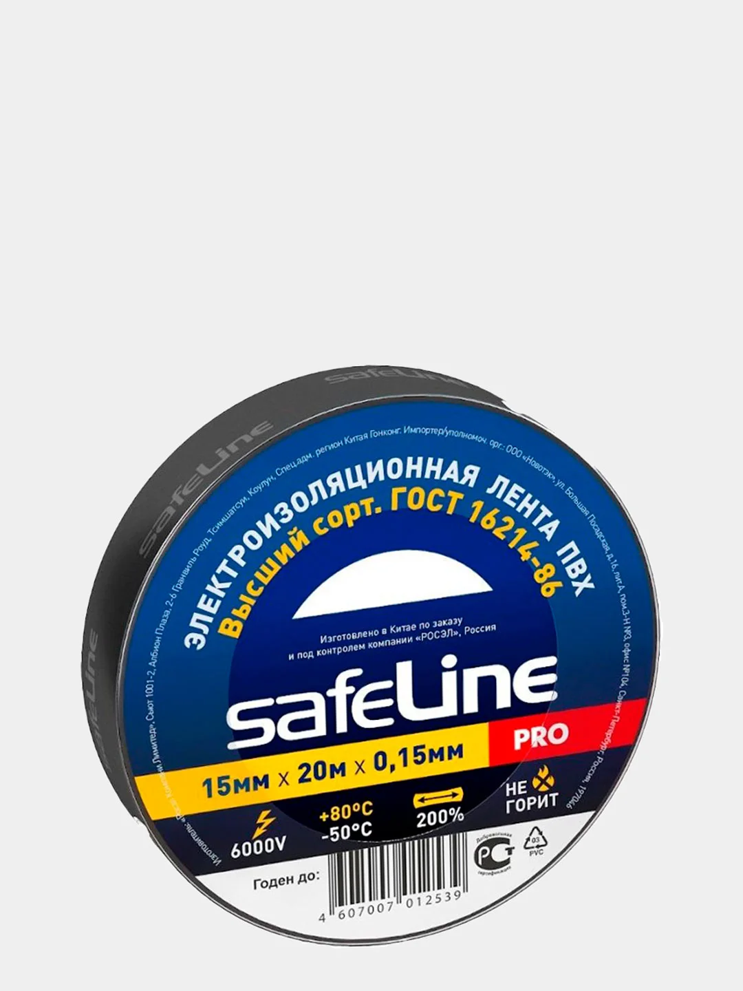 Изолента ПВХ, SafeLine, профессиональная