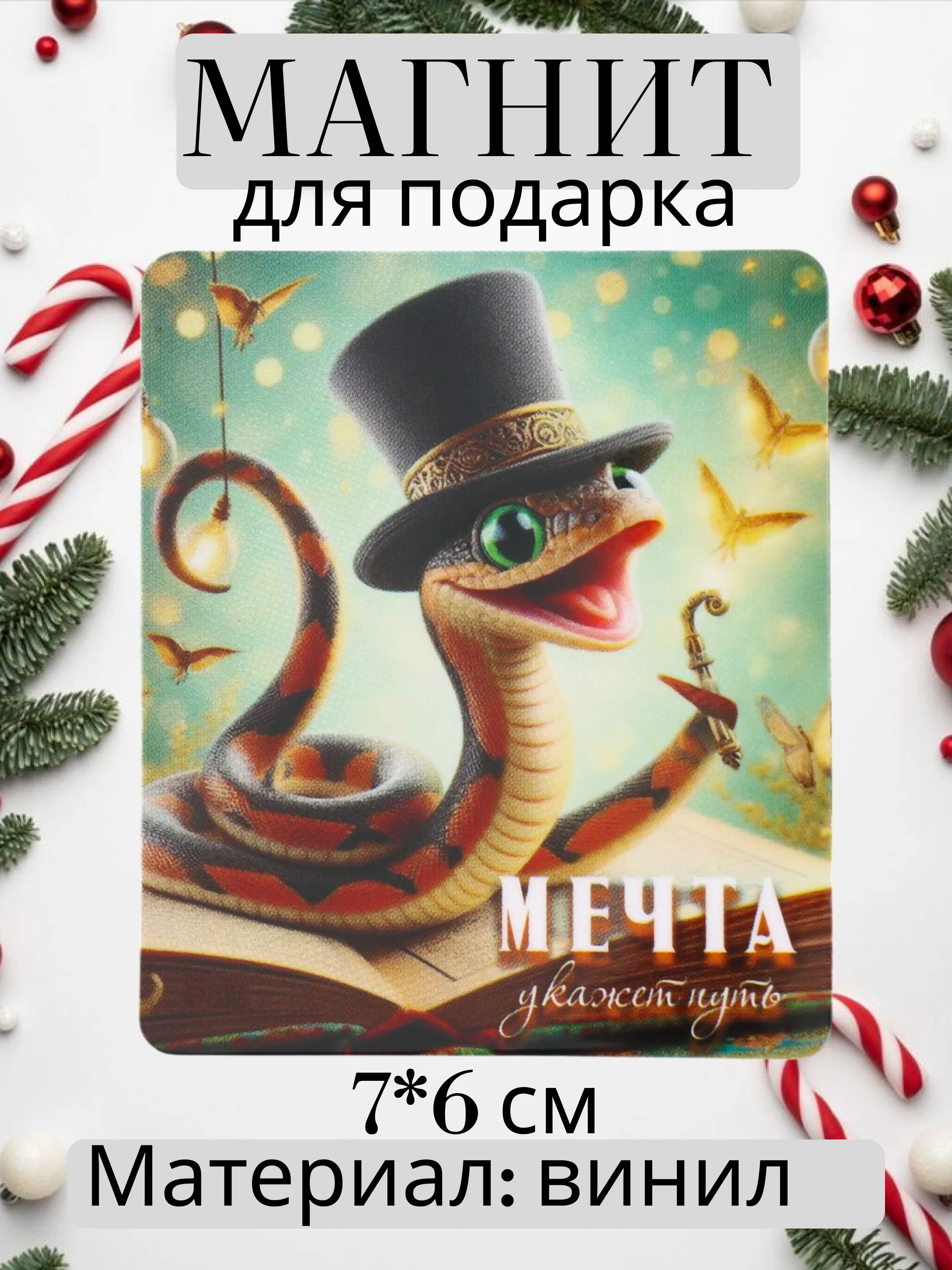 Приглушённый хаки магнит на холодильник Новый год 2025, сувенир, подарок