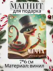 Приглушённый хаки магнит на холодильник Новый год 2025, сувенир, подарок