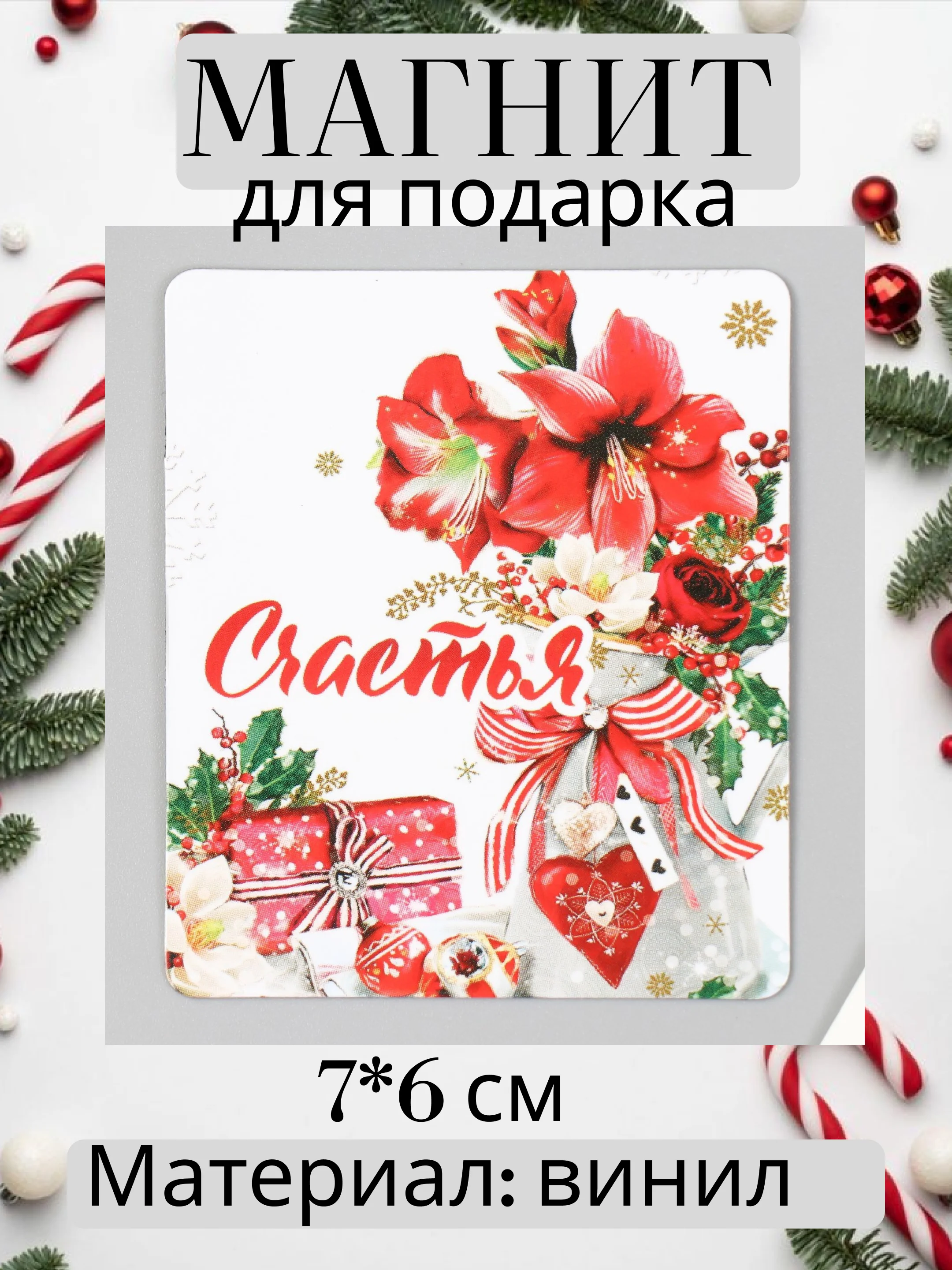 Пастельно-коралловый магнит на холодильник Новый год 2025, сувенир, подарок