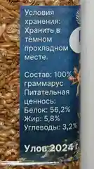 Гаммарус 100%
