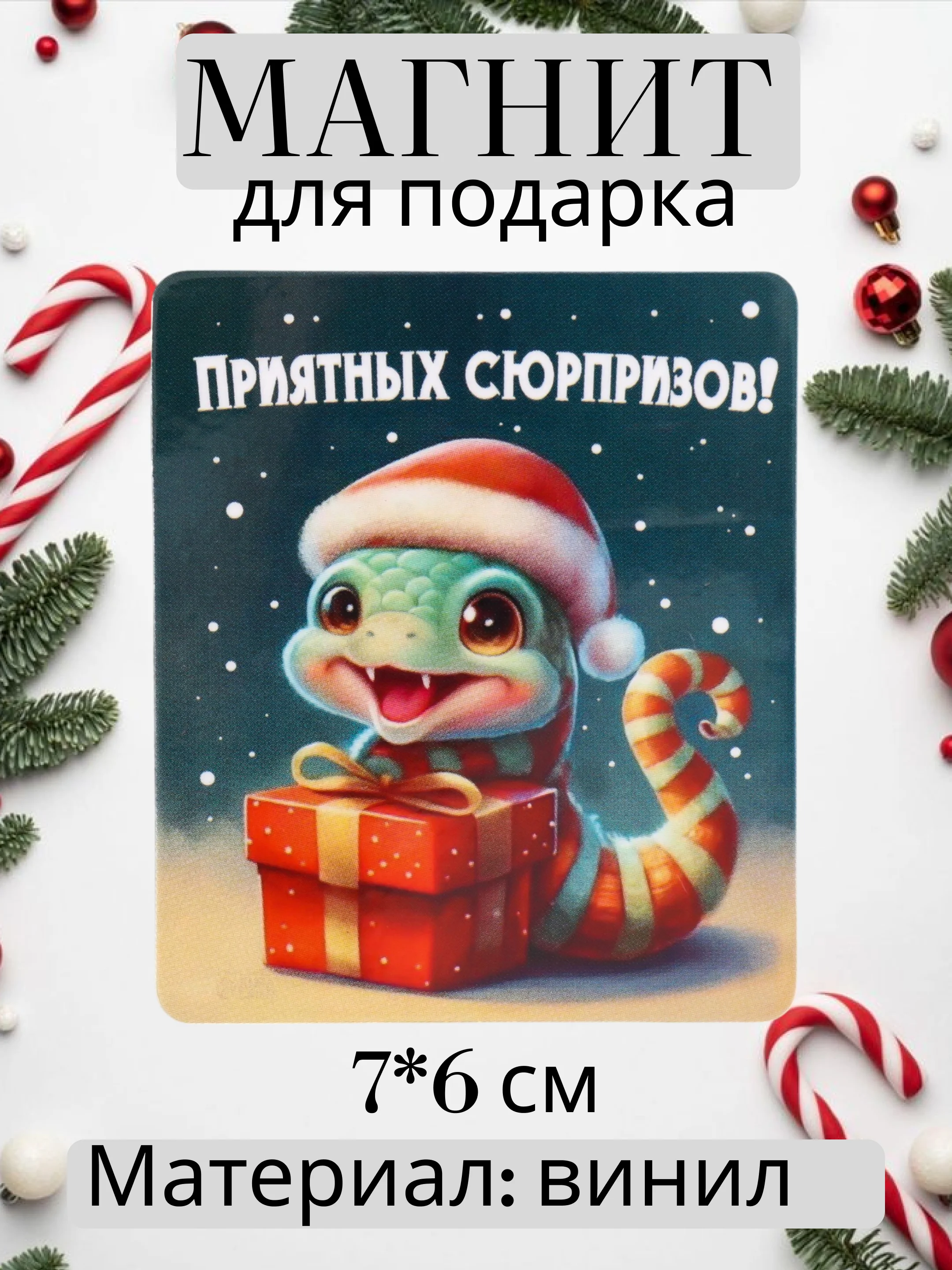 Синий меланж магнит на холодильник Новый год 2025, сувенир, подарок