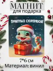 Синий меланж магнит на холодильник Новый год 2025, сувенир, подарок