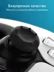 Черный накладки Grips ROSCO на аналоговые стики для джойстика PS4, PS3, Xbox 360 и One, 4 штуки