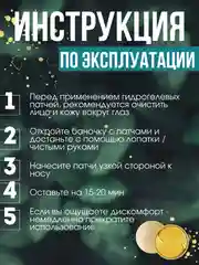 Патчи для глаз, увлажняющие, банка 60 штук