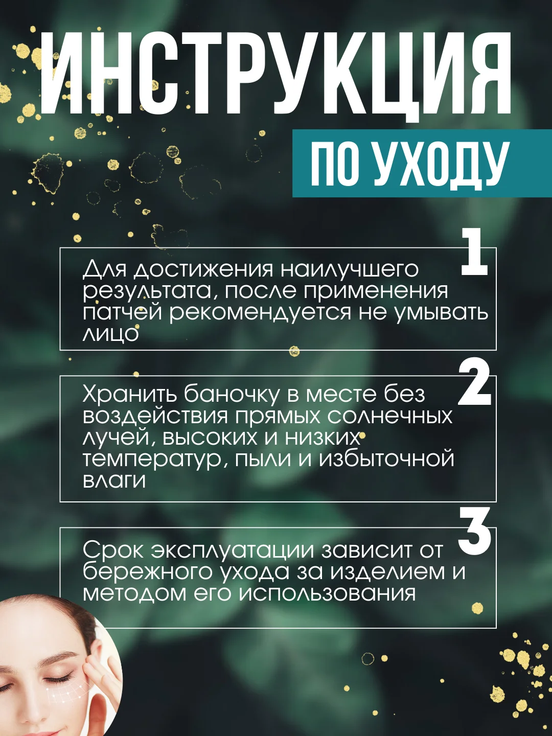 Патчи для глаз, увлажняющие, банка 60 штук