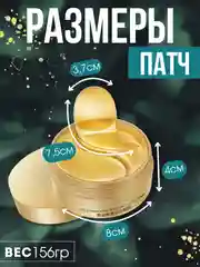 Патчи для глаз, увлажняющие, банка 60 штук