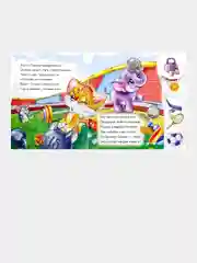 Учимся вместе с Тимкой - Тимка-спортсмен