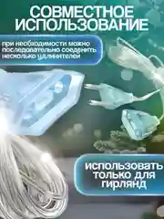 Удлинитель для гирлянды 3 и 5 метра