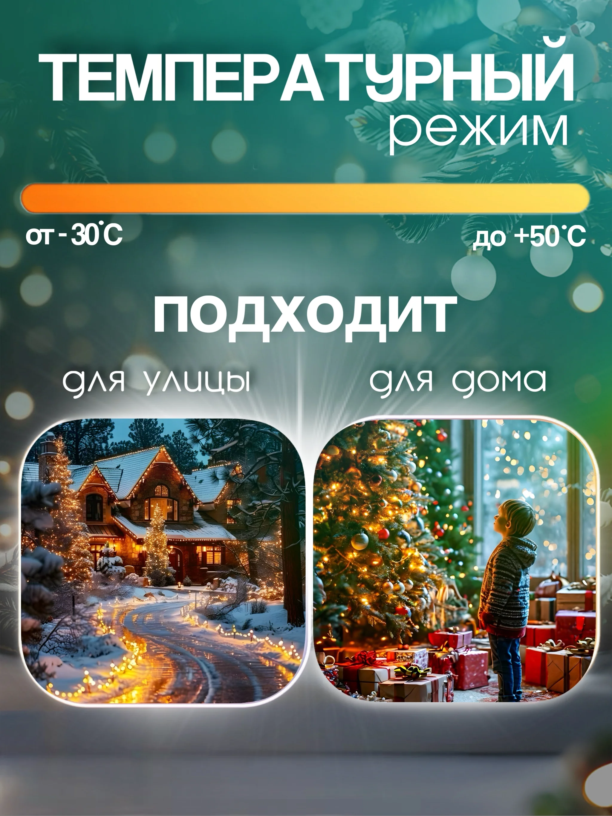 Удлинитель для гирлянды 3 и 5 метра