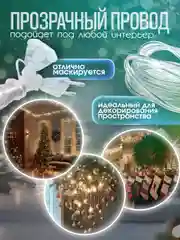 Удлинитель для гирлянды 3 и 5 метра