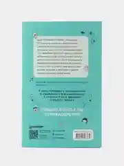 Ежедневник «Корейская система осознанного планирования жизни. Мысли, эмоции, действия»