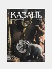 Журнал на русском языке. Казань №11 (2024)