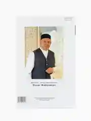 Татарский литературный журнал. Казан утлары №11. Журнал на татарском языке. ТАТМЕДИА