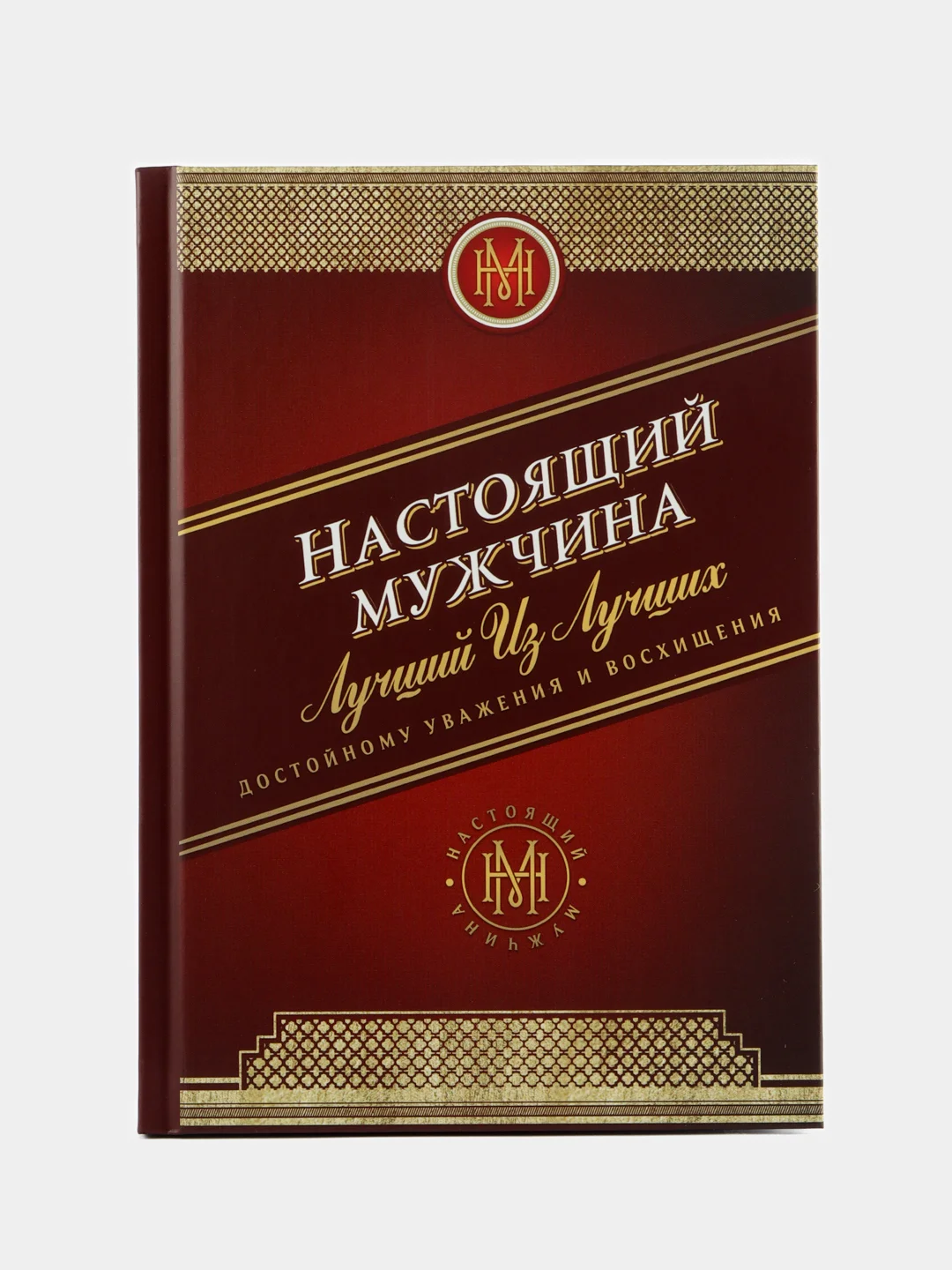 Разноцветный ежедневник А5, 80 листов в твердой обложке «Настоящий мужчина»
