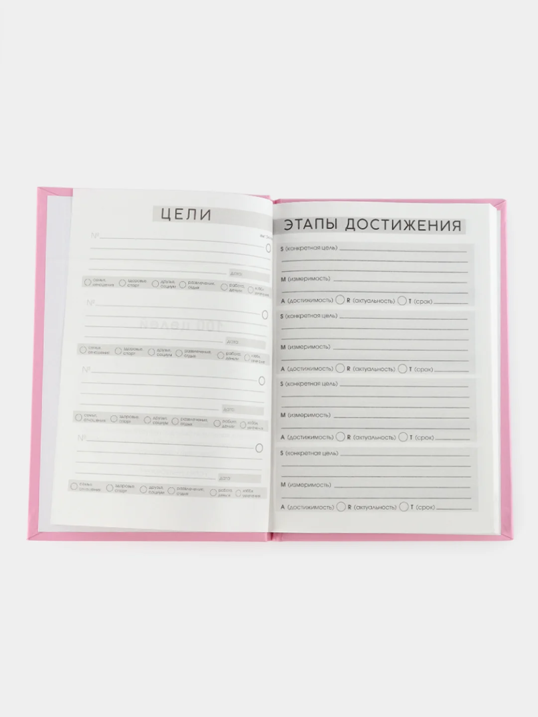 Розовый ежедневник 100 целей . Твердая обложка,А5, 80 листов.