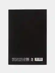 Черный ежедневник А5, 80 л. Тонкая обложка «Не сдавайся»