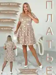 Платье женское вечернее, большие размеры