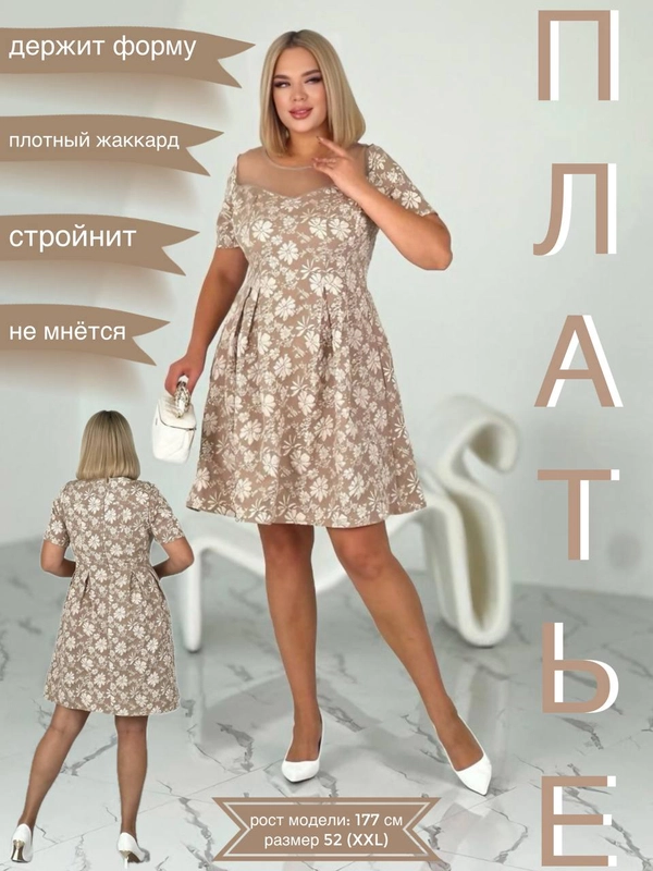 Платье женское вечернее, большие размеры